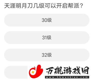 天涯明月刀道聚城11周年庆答案是什么