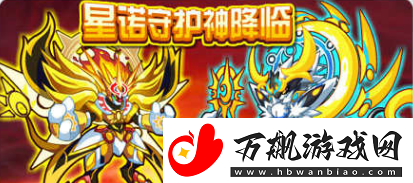 奥拉星太阳星诺怎么玩