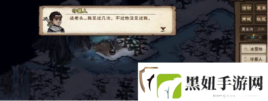 烟雨江湖锻体昧任务怎么做