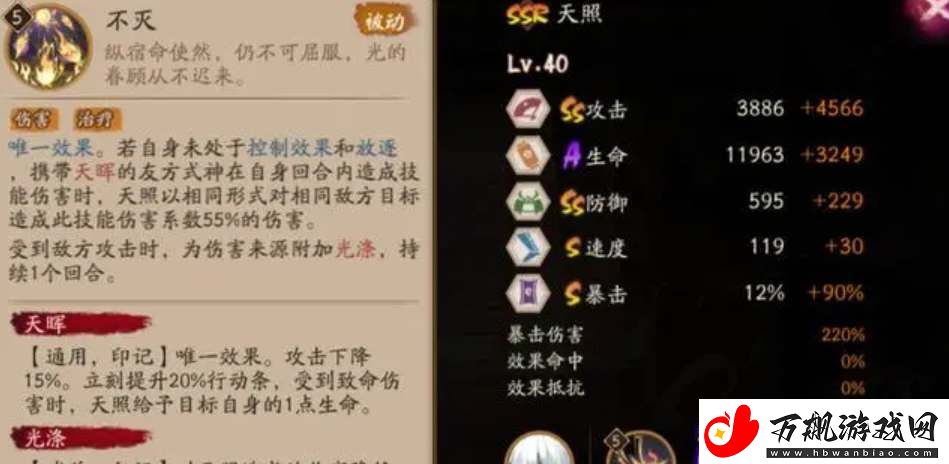 阴阳师SSR式神天照技能是什么：副本速通路线步骤