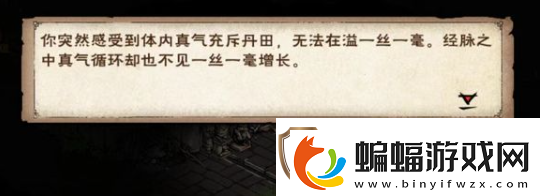 烟雨江湖锻体昧任务怎么做-96级突破任务锻体昧攻略