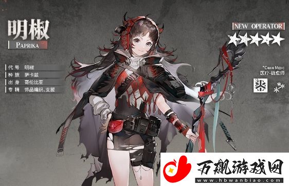 明日方舟明椒基本信息及技能介绍
