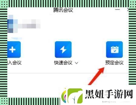 手机播放PPT-腾讯会议里的魔幻大戏