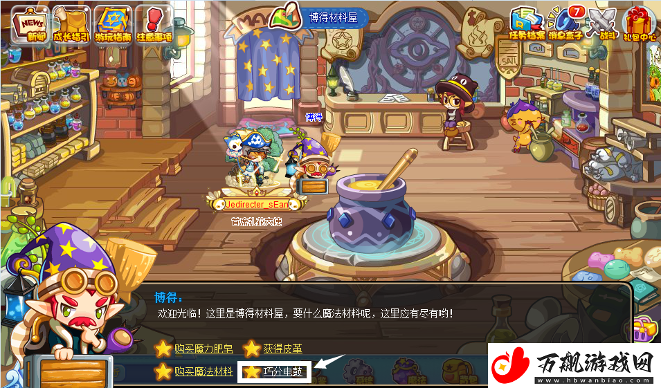 洛克王国巧分电鼓活动怎么玩