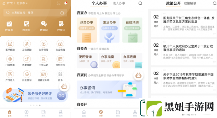 我的宁夏如何给孩子缴纳医疗保险 操作方法介绍