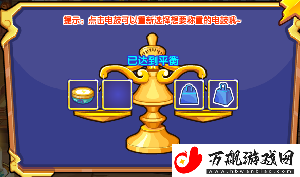 洛克王国巧分电鼓活动怎么玩