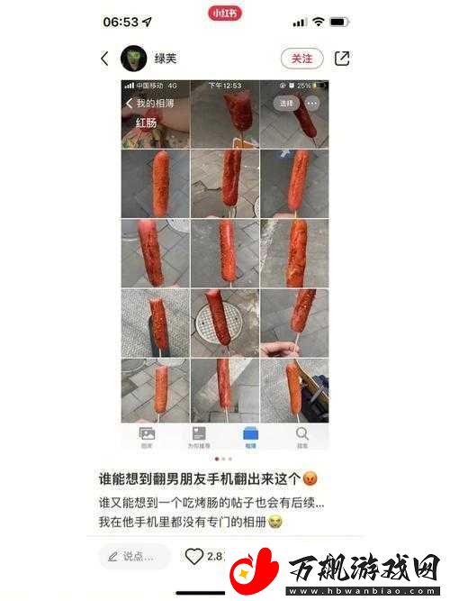 教师吃热狗火遍网络：被恶搞的背后是什么