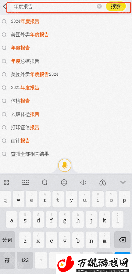美团2024年度报告在哪看