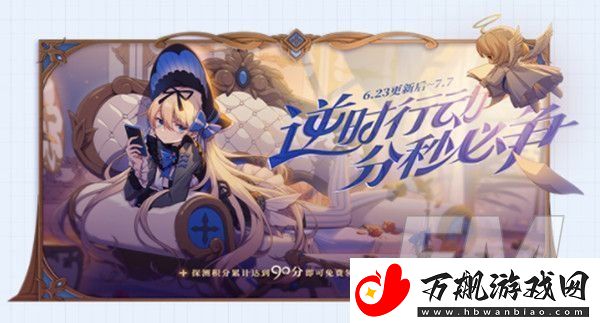 非人学园逆时行动玩法介绍