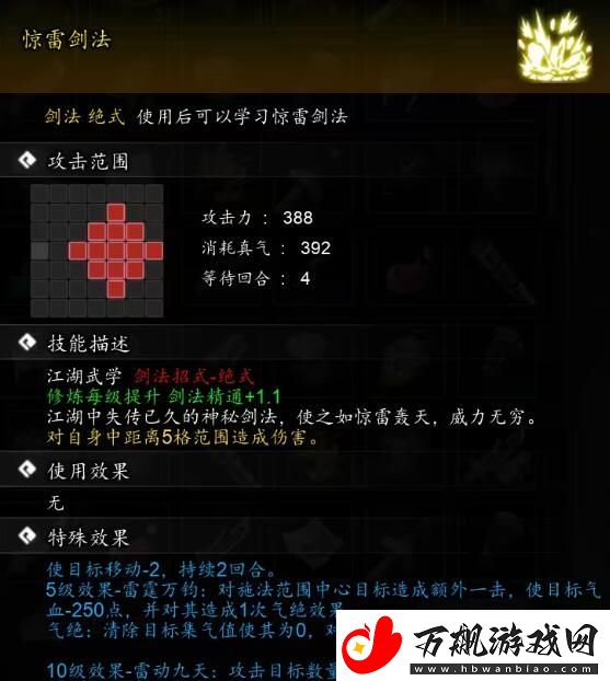 逸剑风云决碗子山宝箱在哪
