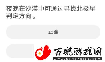黎明觉醒道聚城11周年庆答题怎么完成：提升体验实用窍门