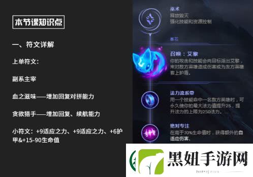 符文先锋角色强度排行