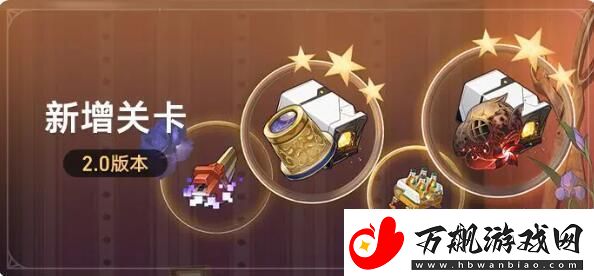 崩坏星穹铁道2.0版本侵蚀隧洞上线：掌握游戏中的社交互动技巧