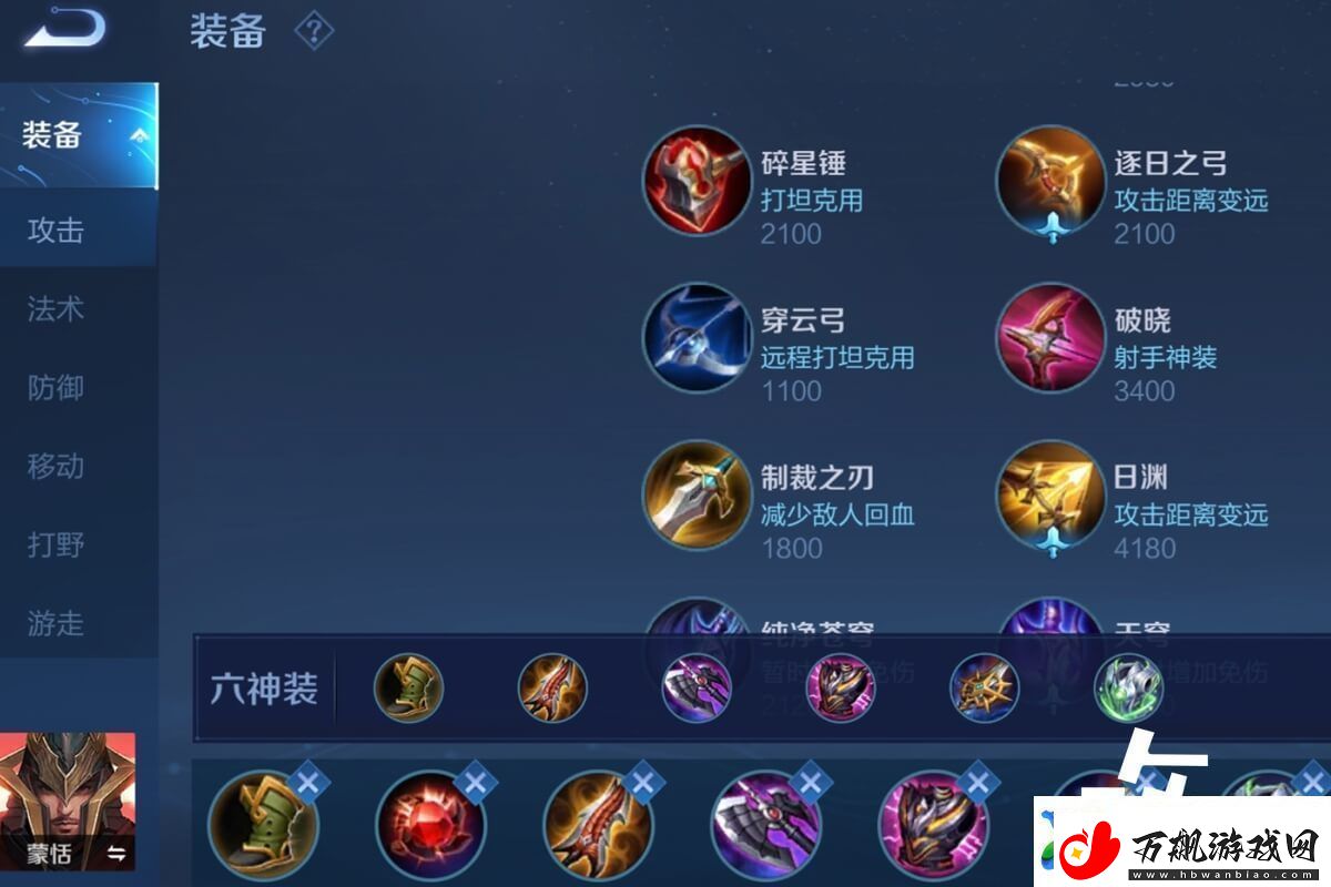 王者荣耀蒙恬出装铭文攻略-一枪秒人流暴击伤害最高