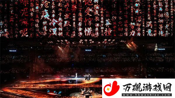 2024华晨宇火星演唱会合肥站双场圆满落幕-七夕限定惊喜解锁再聚国风盛宴