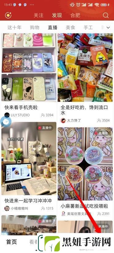 小红书怎么改昵称