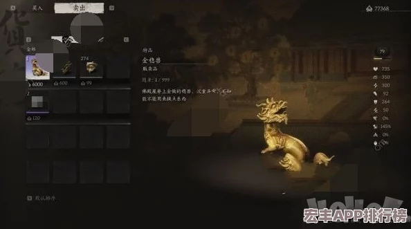 黑神话悟空：探寻龙胆种子获取地-解锁神秘道具的秘密途径