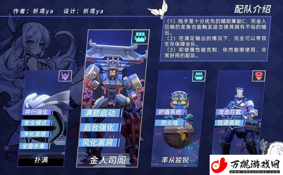 崩坏星穹铁道红光级对决阵容怎么搭配指南