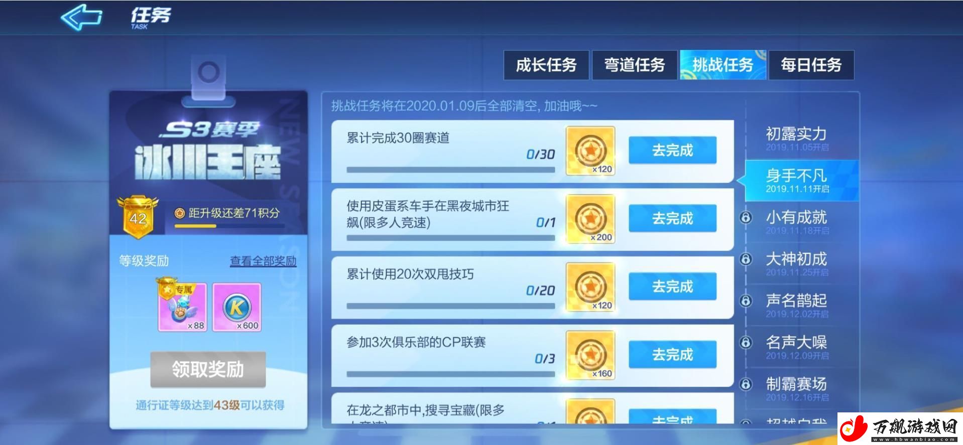 跑跑卡丁车手游累计使用20次双甩技巧怎么完成-累计使用20次双甩技巧任务攻略