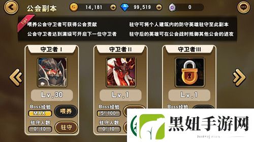 魔狩战纪巫乡守寨人设置指南：角色技能优化与战术布局策略全面