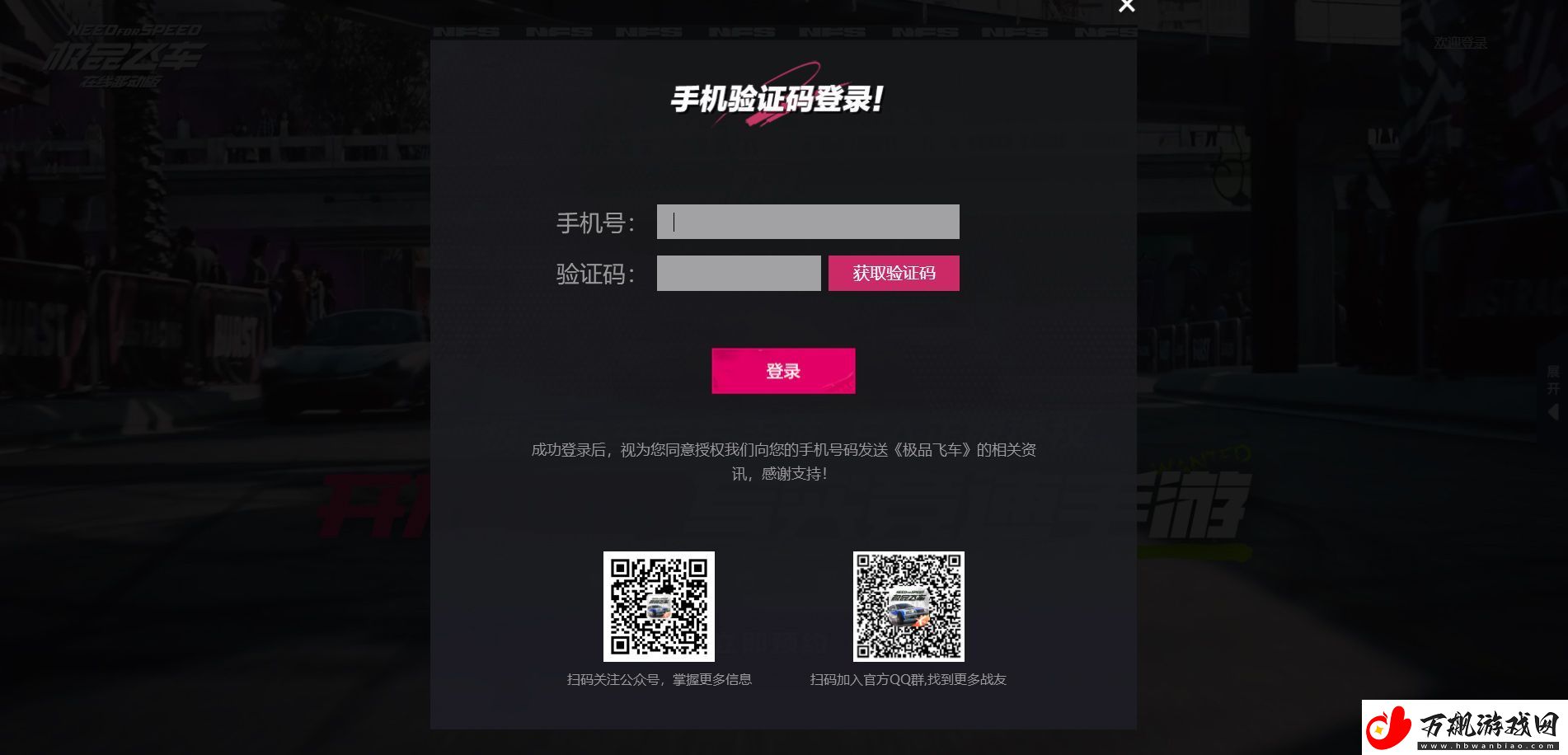 极品飞车在线移动版官方版app下载