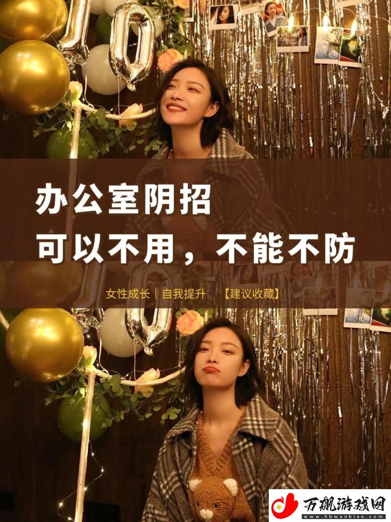 可不可以办公室里干湿你预告：探讨工作环境的湿润与干燥