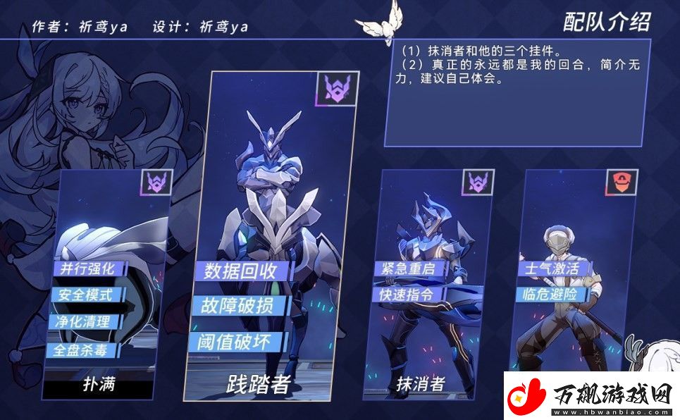 崩坏星穹铁道红光级对决阵容怎么搭配指南
