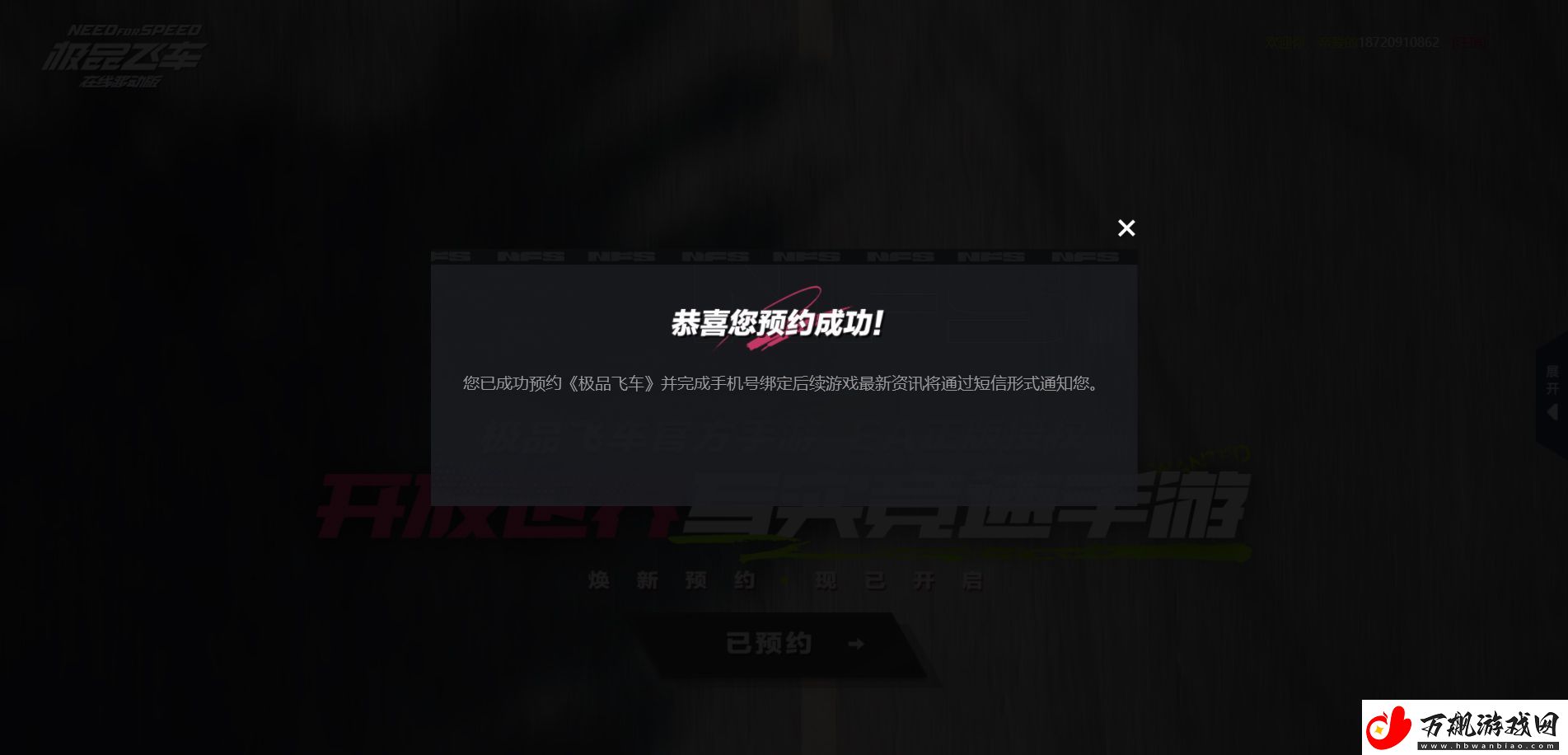 极品飞车在线移动版官方版app下载