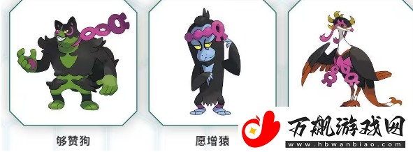 宝可梦朱紫零之秘宝新增宝可梦有哪些
