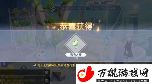 英雄联盟战：QQ炫舞手游鲜花怎么获得