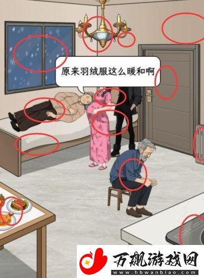 文字找茬大师老人过冬怎么通关