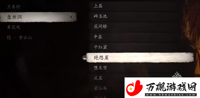 黑神话悟空四妹支线第二张符在哪