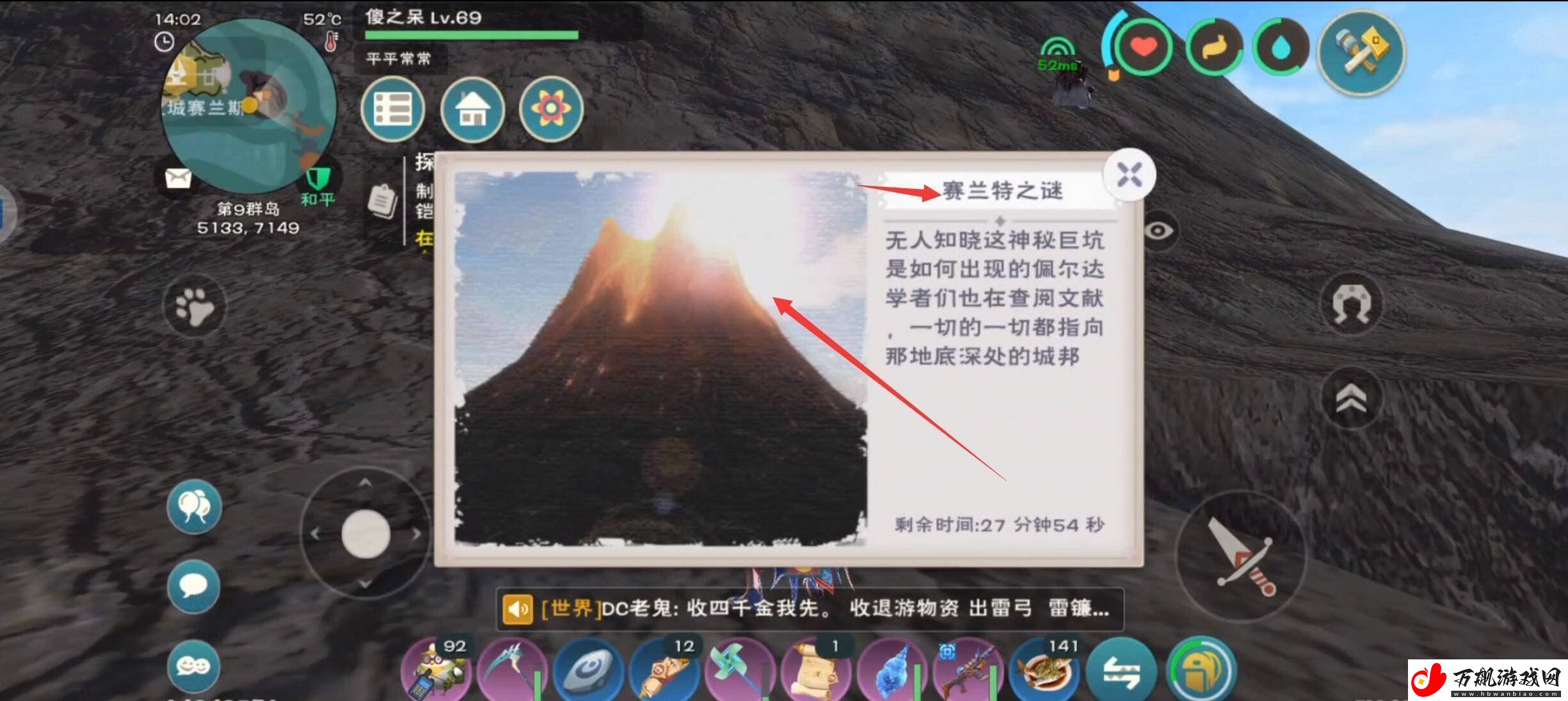 创造与魔法塞藏宝图兰特之谜在哪