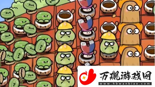 植物大战僵尸幼儿园版怎么玩