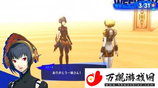 女神异闻录3