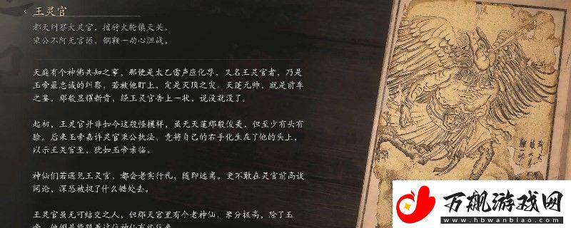 黑神话