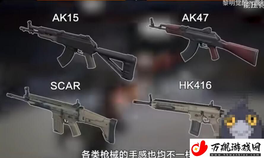 黎明觉醒开荒武器排行推荐