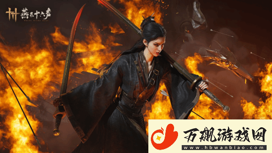 燕云十六声新武学
