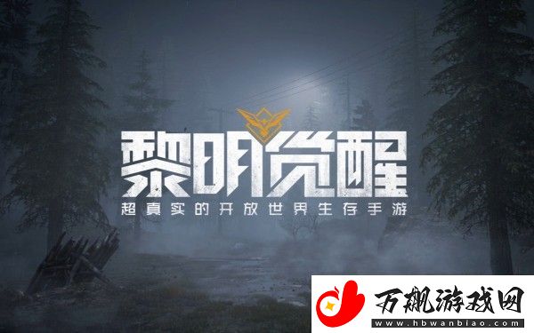黎明觉醒开荒武器排行推荐