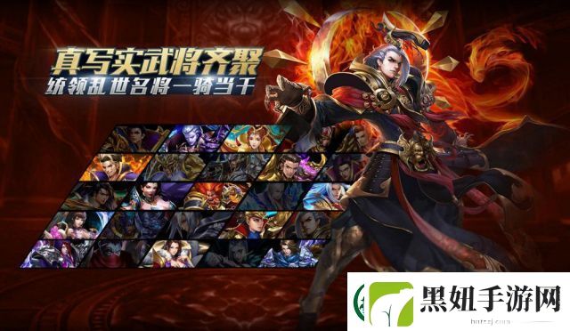 名将之弈最新网站：游戏策略与历史名将对战的魅力