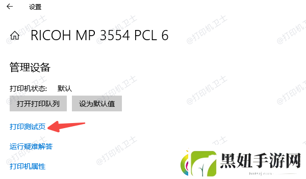 新电脑怎么连接打印机