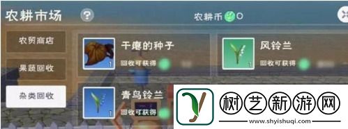 创造与魔法干瘪的种子怎么回收-创造与魔法干瘪的种子有什么用