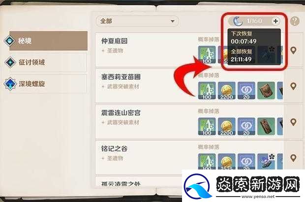 原神浓缩树脂详解：制作方法与合成攻略探索