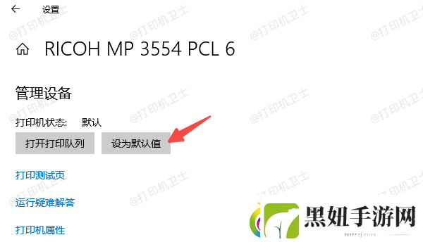 新电脑怎么连接打印机
