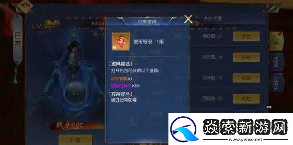 快速升级攻略：我的门派升级方法大揭秘
