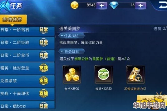 极速成长攻略：天天炫斗经验关四步制胜法-日升数级不是梦——揭秘高效闯关与升级秘籍