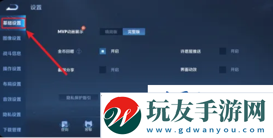 王者荣耀体验服怎么注销