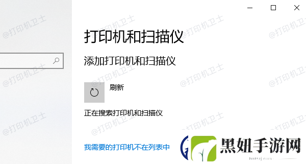 如何添加打印机连接自己电脑