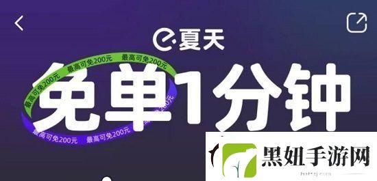 饿了么免单7.16答案是什么-免单一分钟7.15时间答案
