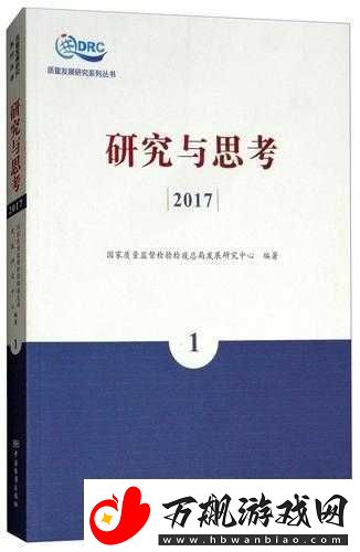 关于17一起草国卢的相关探讨与思考